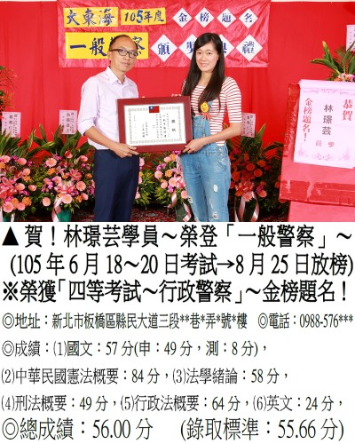 001_105警察-林璟芸_8757